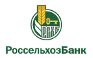 Банк Россельхозбанк в Потапове
